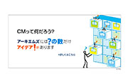 株式会社アーキエムズCM(コンストラクション・マネジメント)