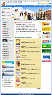 京都大学生活協同組合(京大生協)